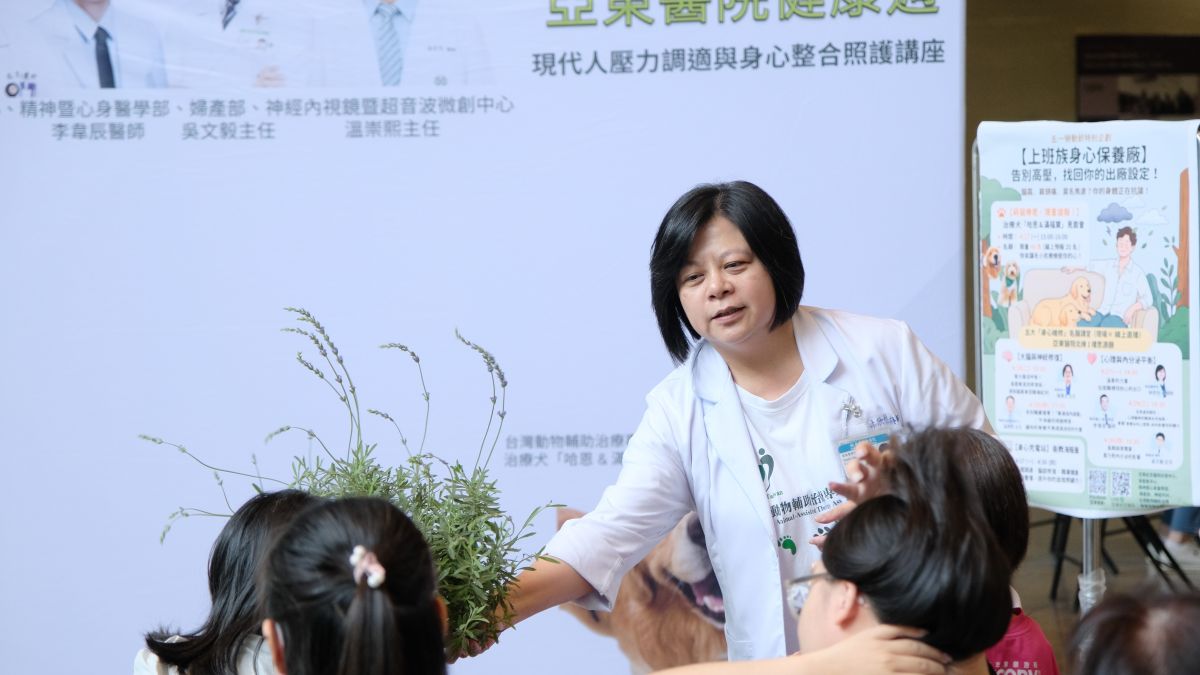 亞東醫院跨科守護上班族健康  治療犬見面會打造紓壓新體驗