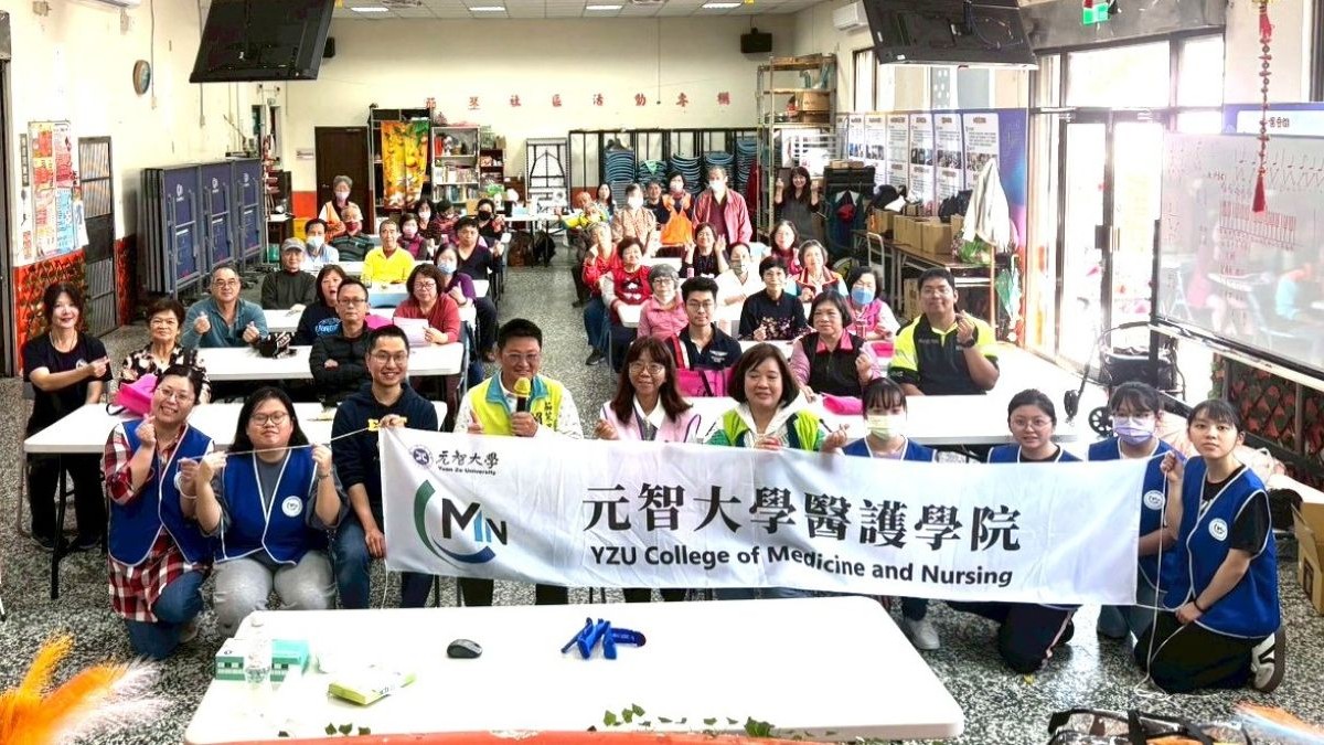 元智大學護理系深入社區提升防災與健康力
