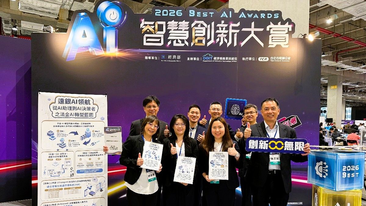 金融業唯一獲獎!遠東商銀法金AI 轉型藍圖獲經濟部智慧創新獎