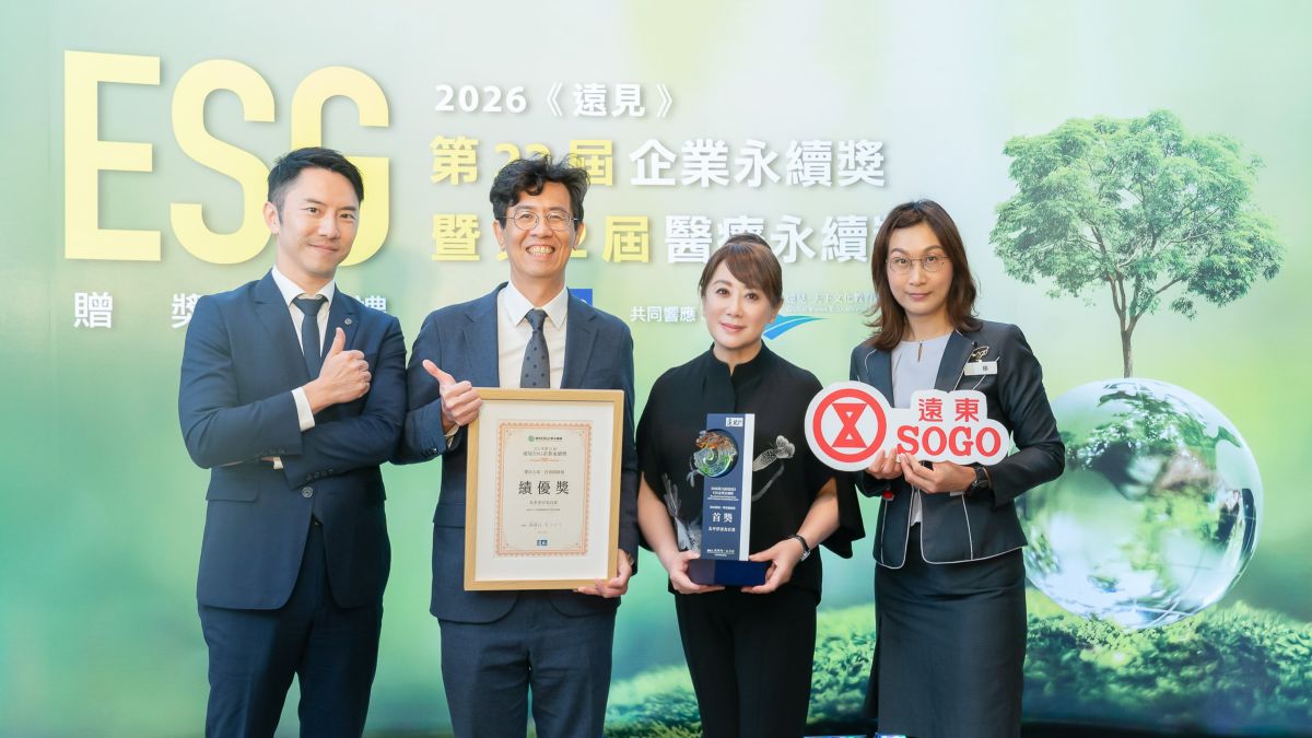 遠東SOGO 蟬聯綜合績效零售服務首獎 勇奪《遠見》ESG兩項大獎 永續績效亮眼