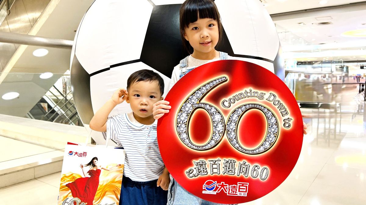 遠百邁向60登場 9大銀行聯手祭最強回饋