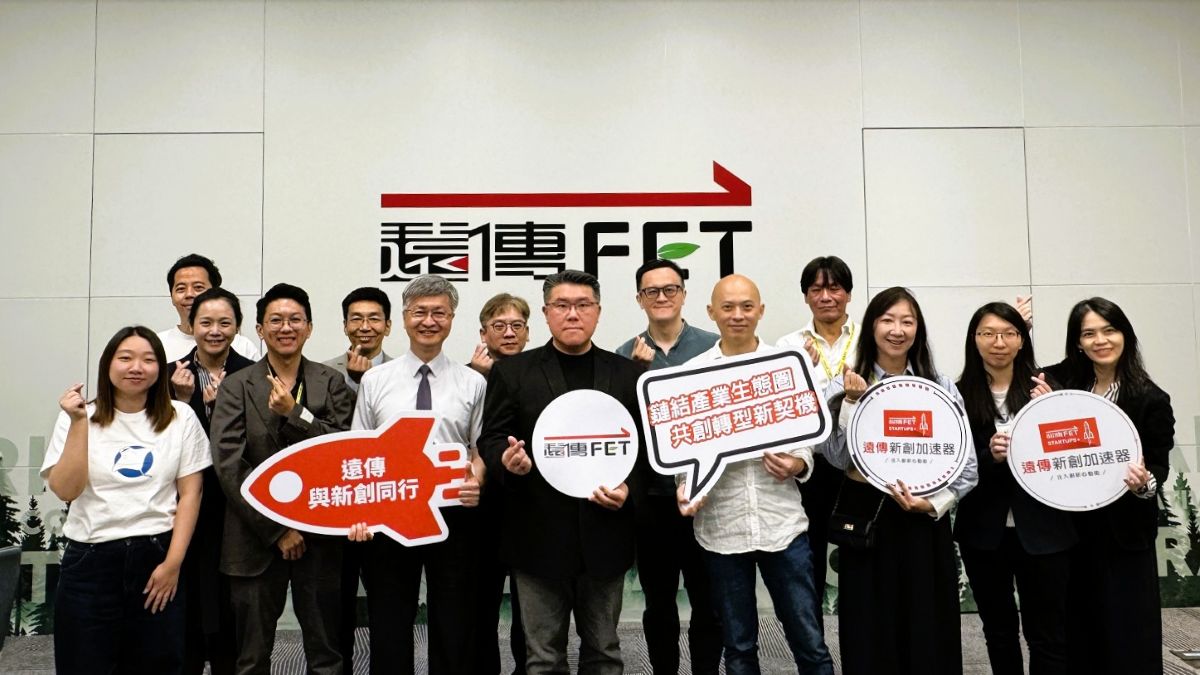遠傳新創加速器策略交流會登場  結合AI與5G優勢  推動創新應用落地商轉
