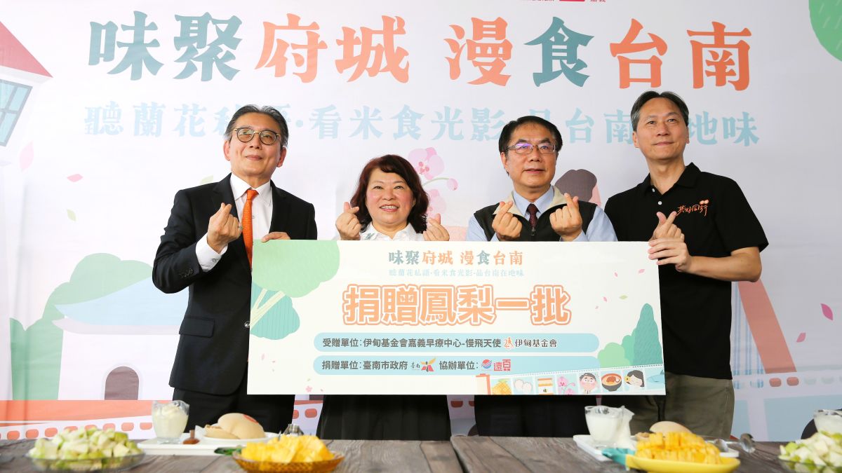 遠百嘉義攜手臺南市政府推廣優質農產  「味聚府城 漫食台南」打造產地直送饗宴