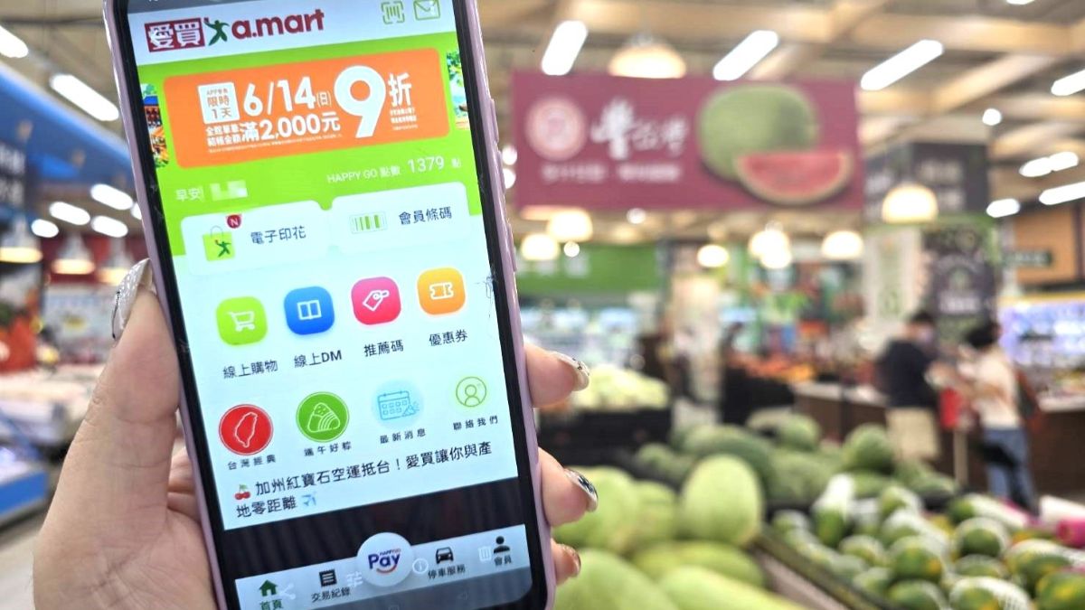 迎端午！愛買生鮮「櫛瓜、洋蔥10元」破盤連衝4天  6/14會員滿額再享9折