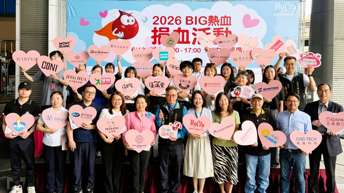 巨城Big熱血攜手各界夥伴  挽袖獻愛守護生命希望