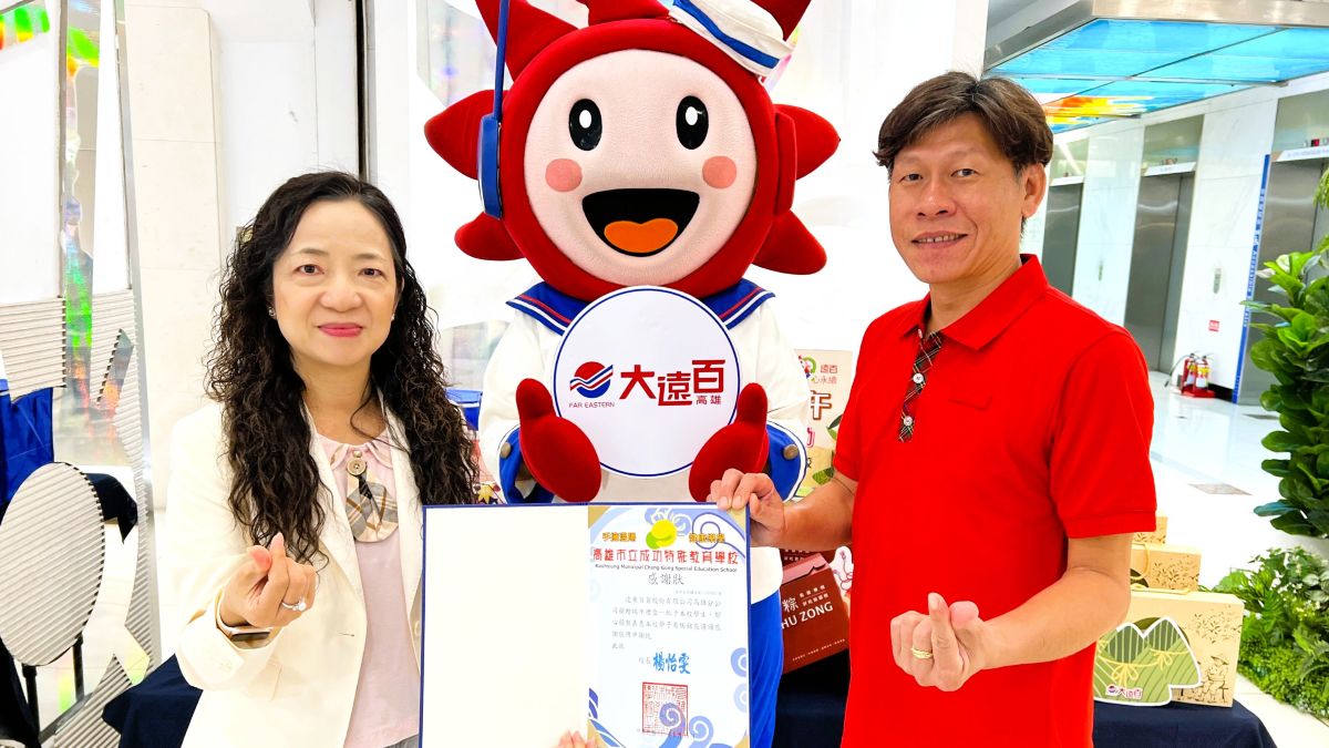 粽香傳愛永續同行 高雄大遠百落實社會關懷