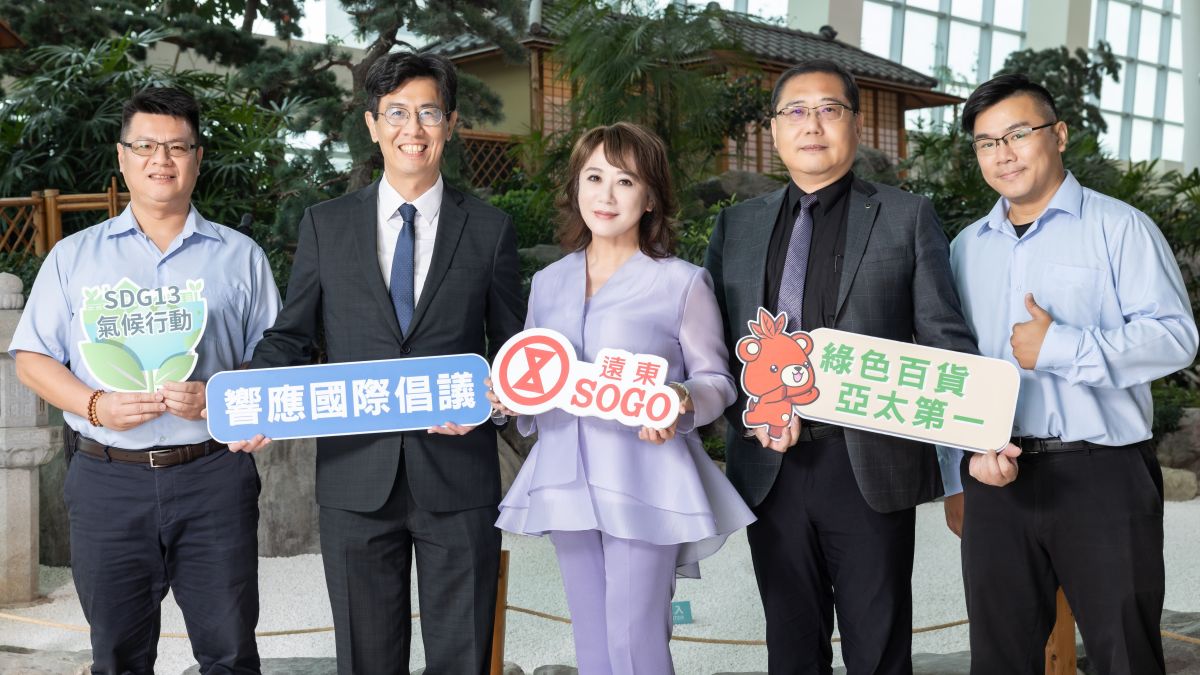 遠東 SOGO 攜手830家品牌連續第四年響應夏至關燈