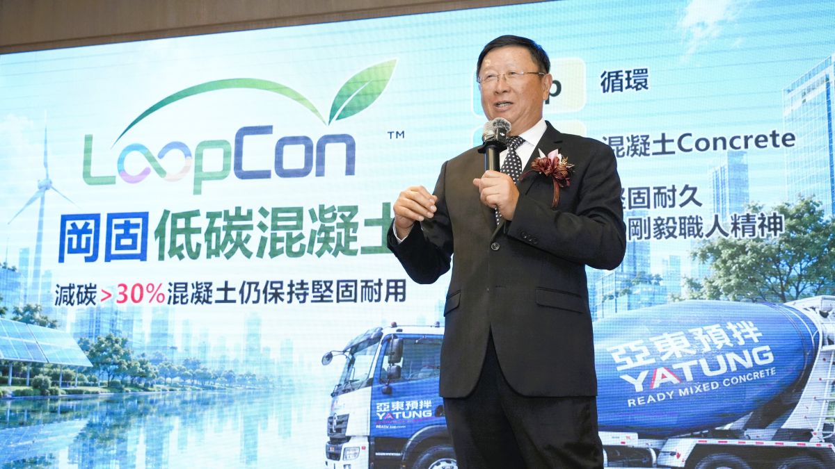 亞東預拌成立低碳永續供應鏈聯盟  發表「LoopCon岡固」低碳混凝土品牌