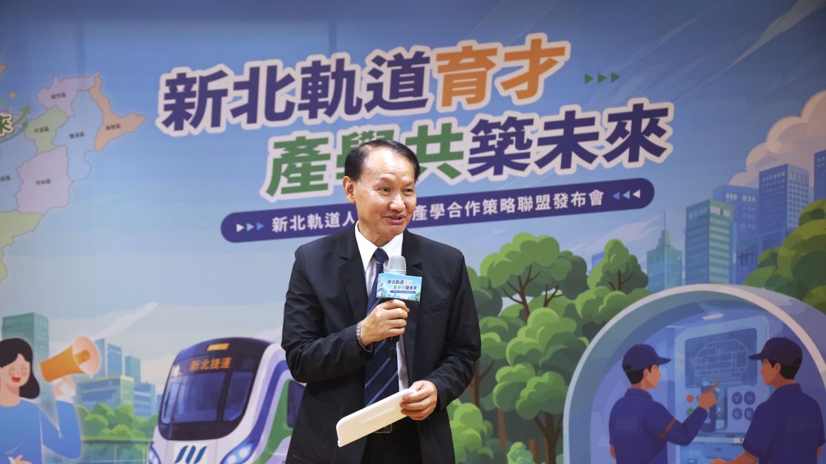 三鶯線通車倒數！亞東科大加入新北產學策略聯盟培育軌道專業人才