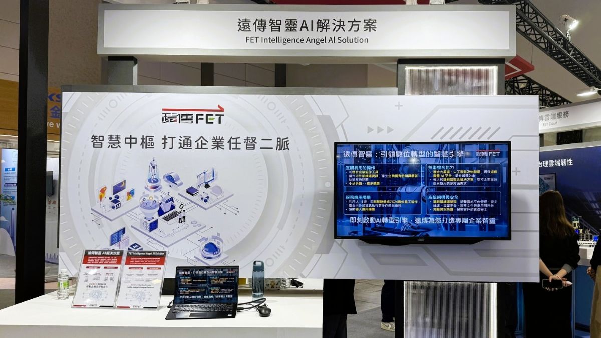 遠傳打造AI創新引擎  從內部實戰出發  對外推動產業賦能