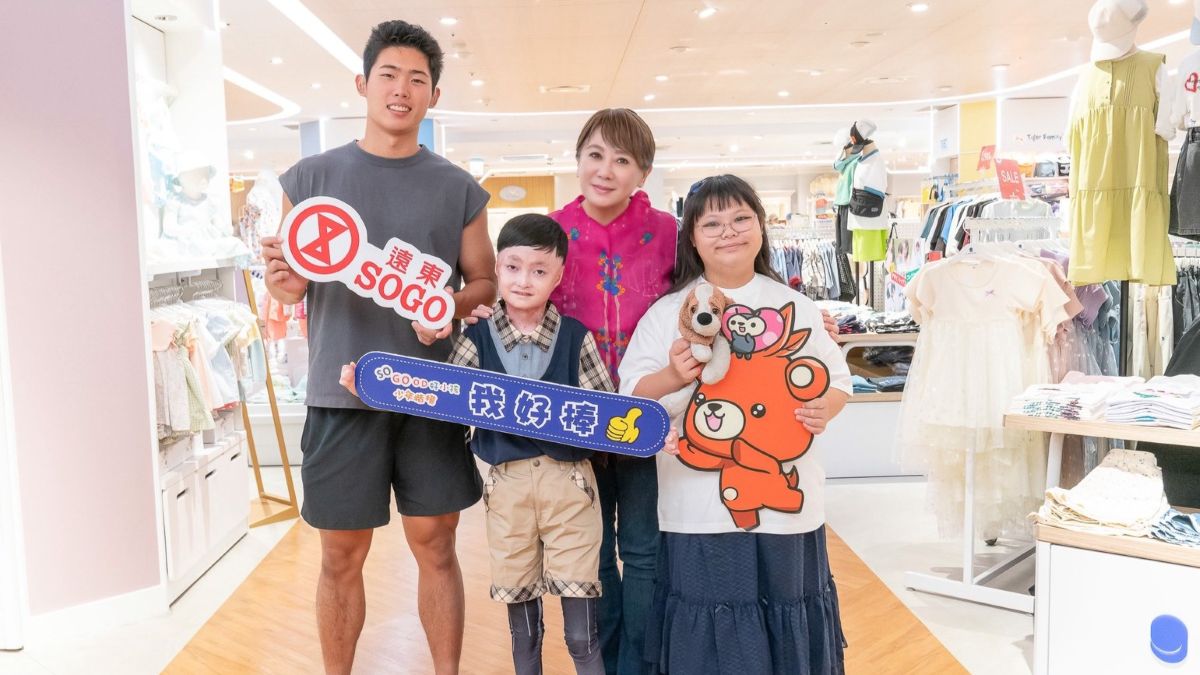 遠東 SOGO 陪特殊境遇少年楷模迎向人生舞台