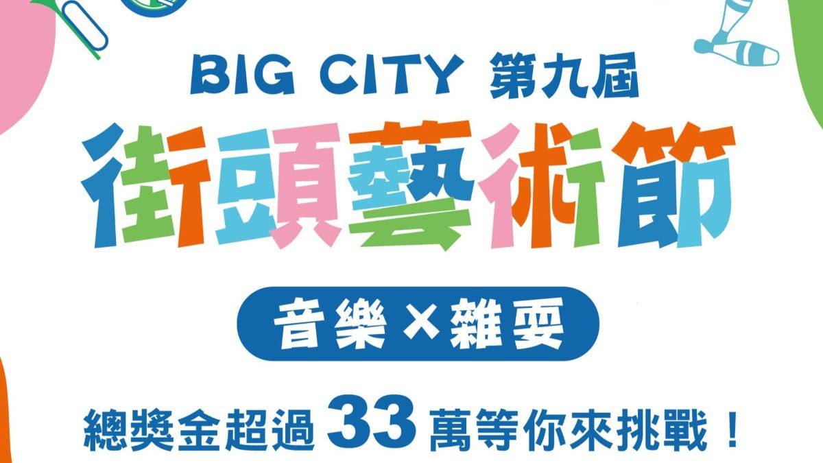 遠東巨城上半年業績創新高  話題活動獨家品牌賣場再升級