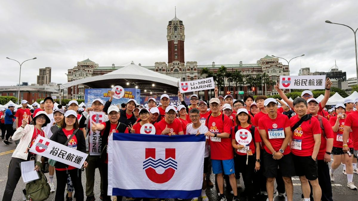 U-Ming's Employees Enthusiastically Participate in Charity Run, Braving the Rain to Successfully Cross the Finish Line
