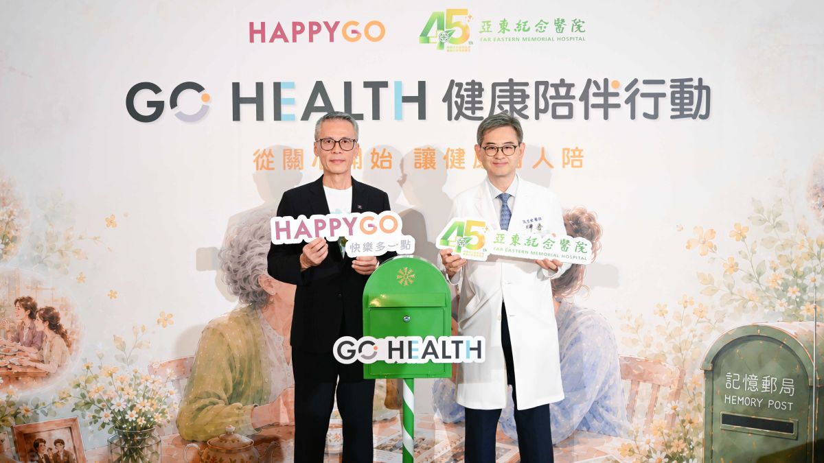 HAPPY GO 攜手亞東醫院推出「GO HEALTH」健康陪伴品牌