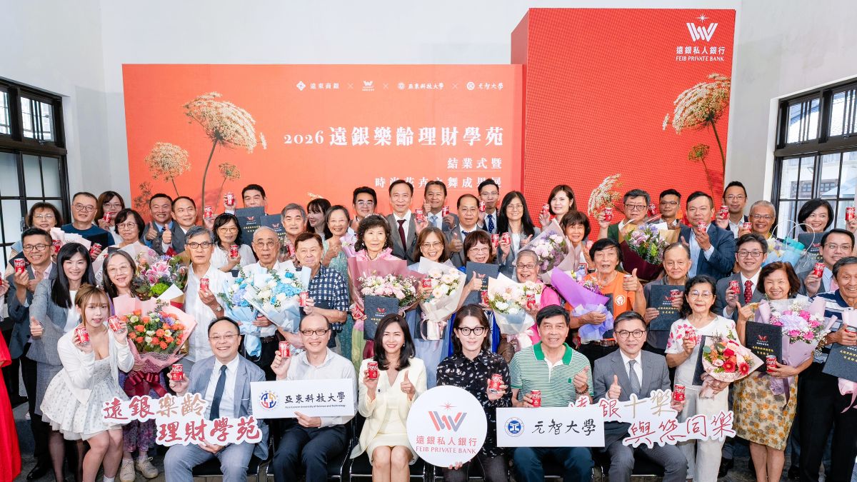 遠銀樂齡理財學苑為財管2.0客戶  打造驚喜體驗