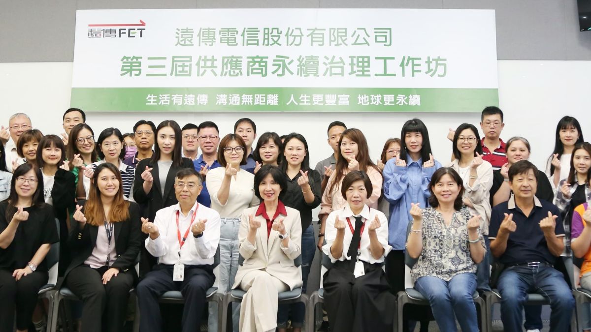 遠傳再獲CDP「供應商議合評估A級」全台電信業唯一六連霸！