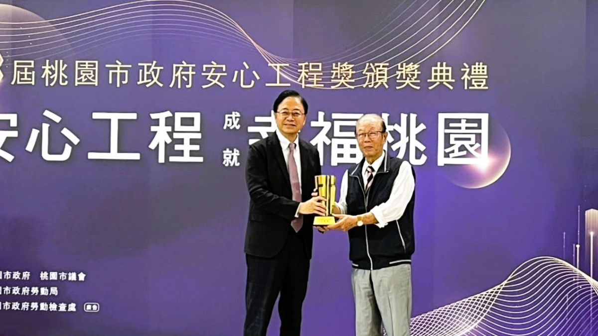 遠揚營造榮獲桃安獎優等肯定