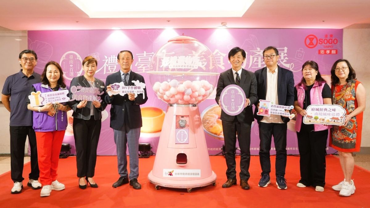 禮賀臺南美食物產展遠東SOGO百貨台北忠孝館熱鬧登場