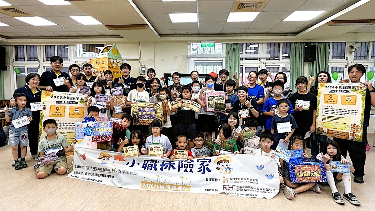 從募款到辦營隊全自主  元智大學職涯特讚隊實踐USR陪孩子追夢