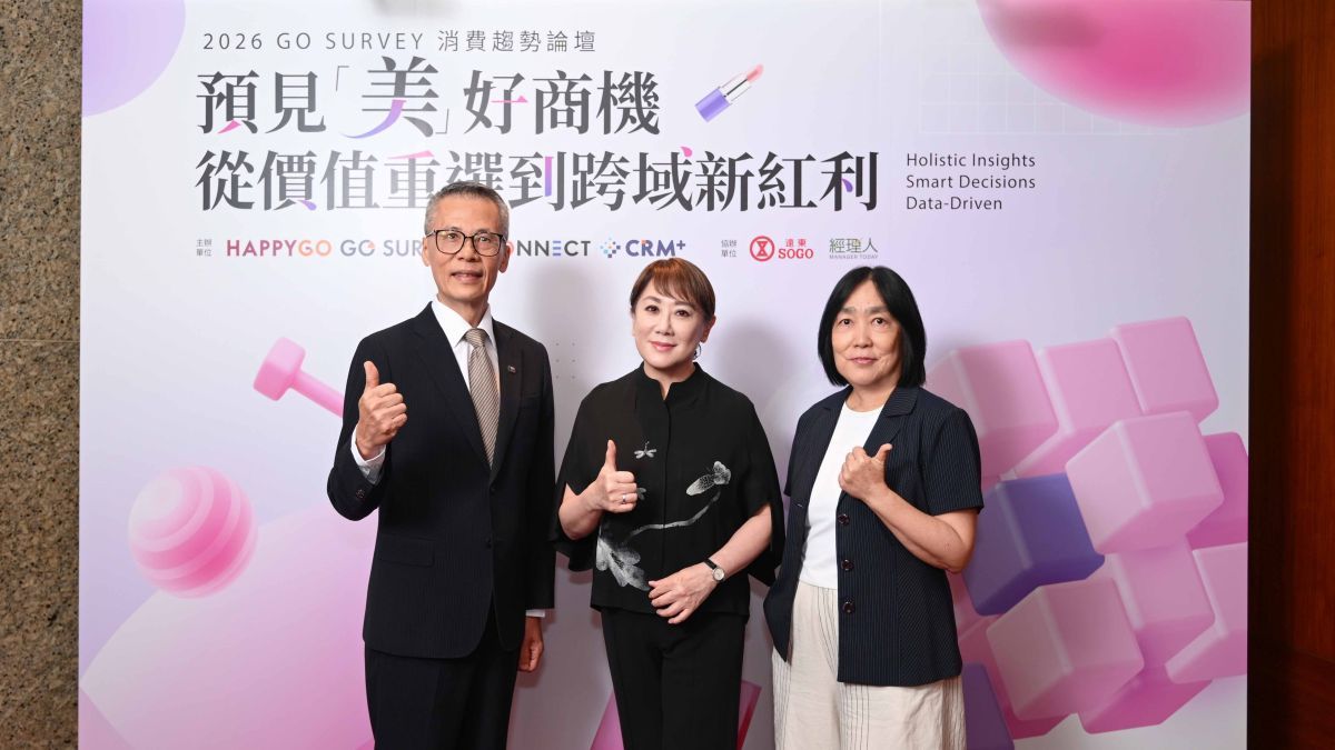 GO SURVEY白皮書揭消費新趨勢 市場從單一商品走向全方位消費時代