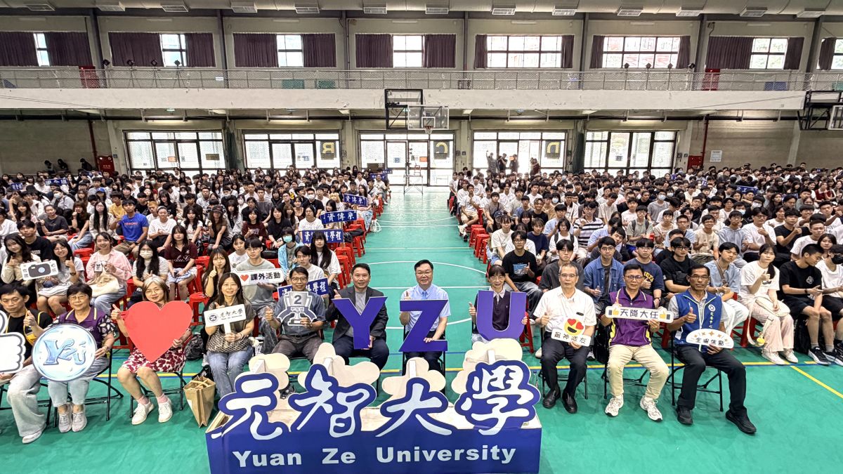 元智大學迎接新鮮人　「新生啟航」打造未來人才第一課