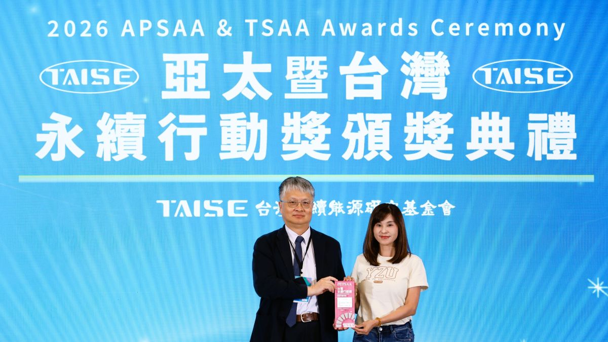 元智大學勇奪2026 TSAA台灣永續行動獎一金一銅殊榮