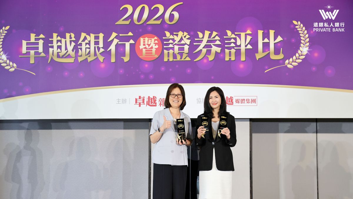 最佳財管品牌到家族傳承服務 遠東商銀獲卓越銀行三冠肯定