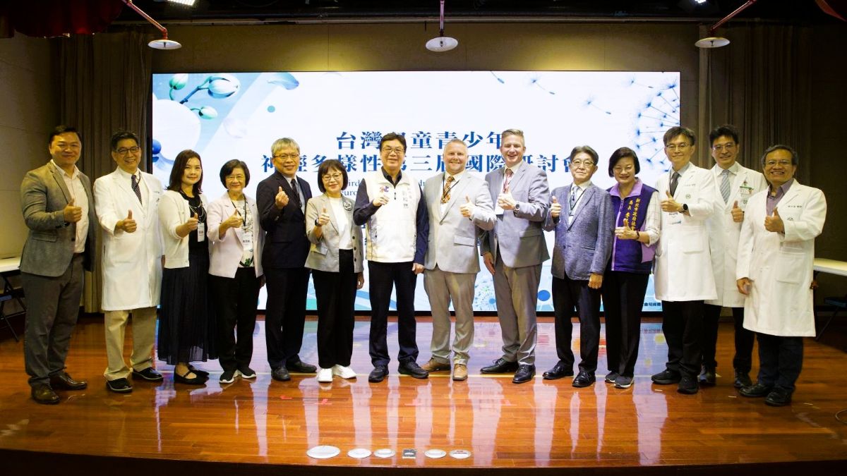 第三屆兒童青少年神經多樣性國際研討會於亞東醫院登場