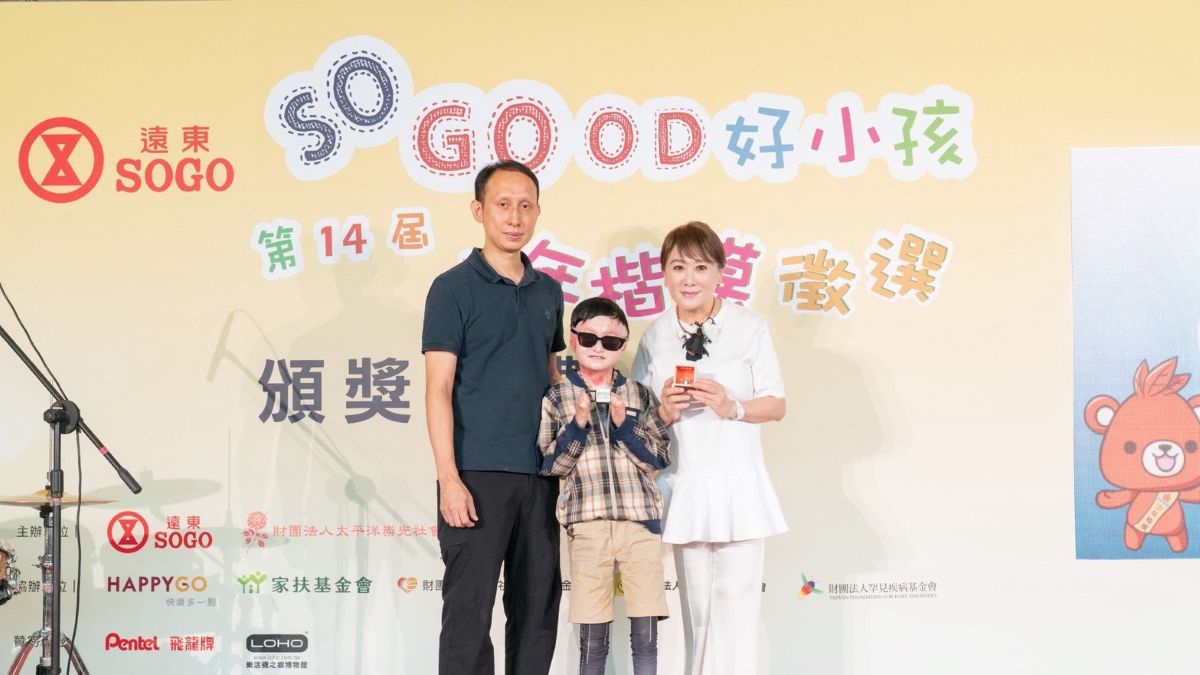 以百貨職能深耕平權生態系 遠東SOGO累計表揚387位逆境兒少