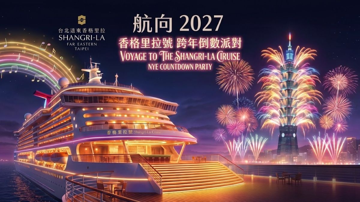迎向2027!台北遠東香格里拉「璀璨101煙火房」9月24日開賣
