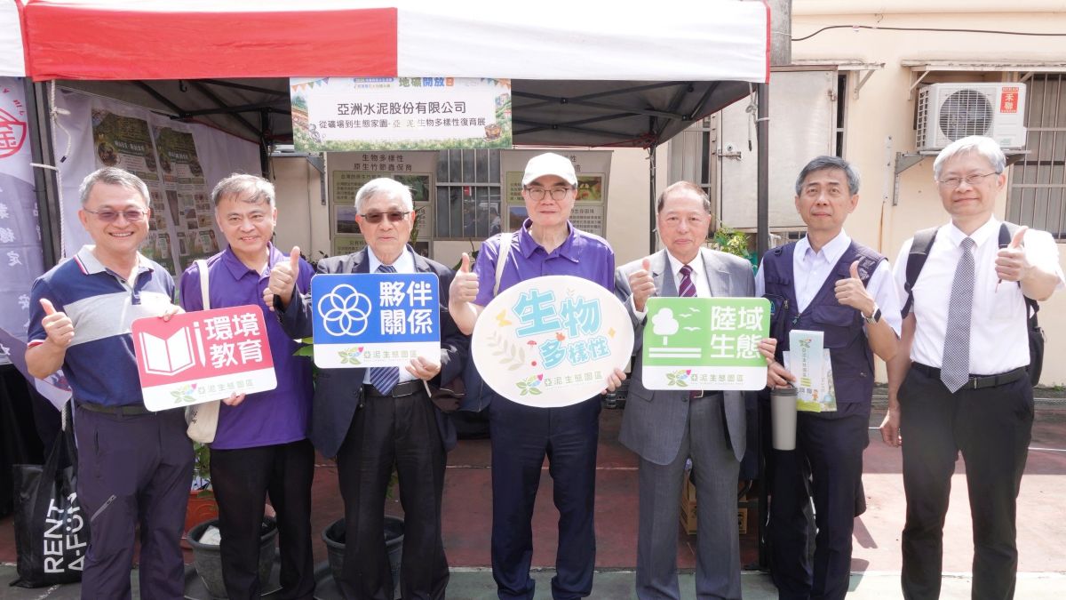 亞泥生態復育走出礦山 地礦開放日分享蝴蝶棲地營造成果