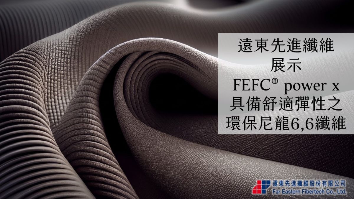 Showcasing FEFC® power x: Eco-Friendly Comfort Stretch Nylon 6,6 Fiber at 2026 TITAS