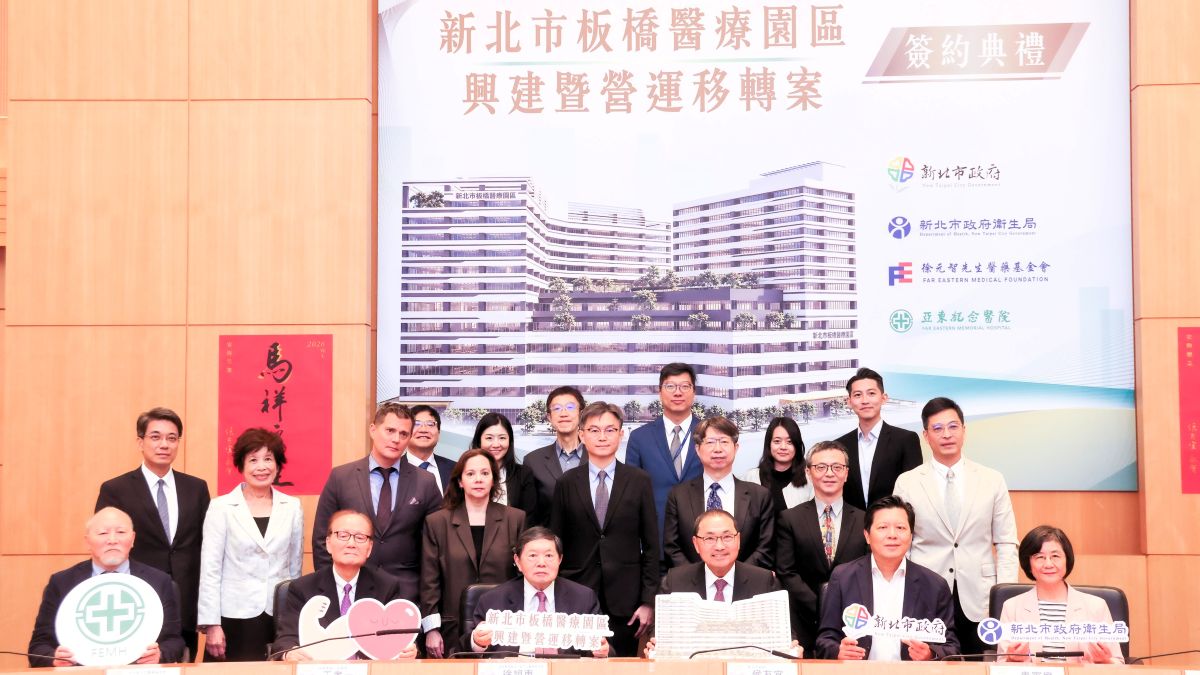 板橋醫療園區簽約，未來將打造一座兼具智慧科技、人本及永續精神的醫療園區