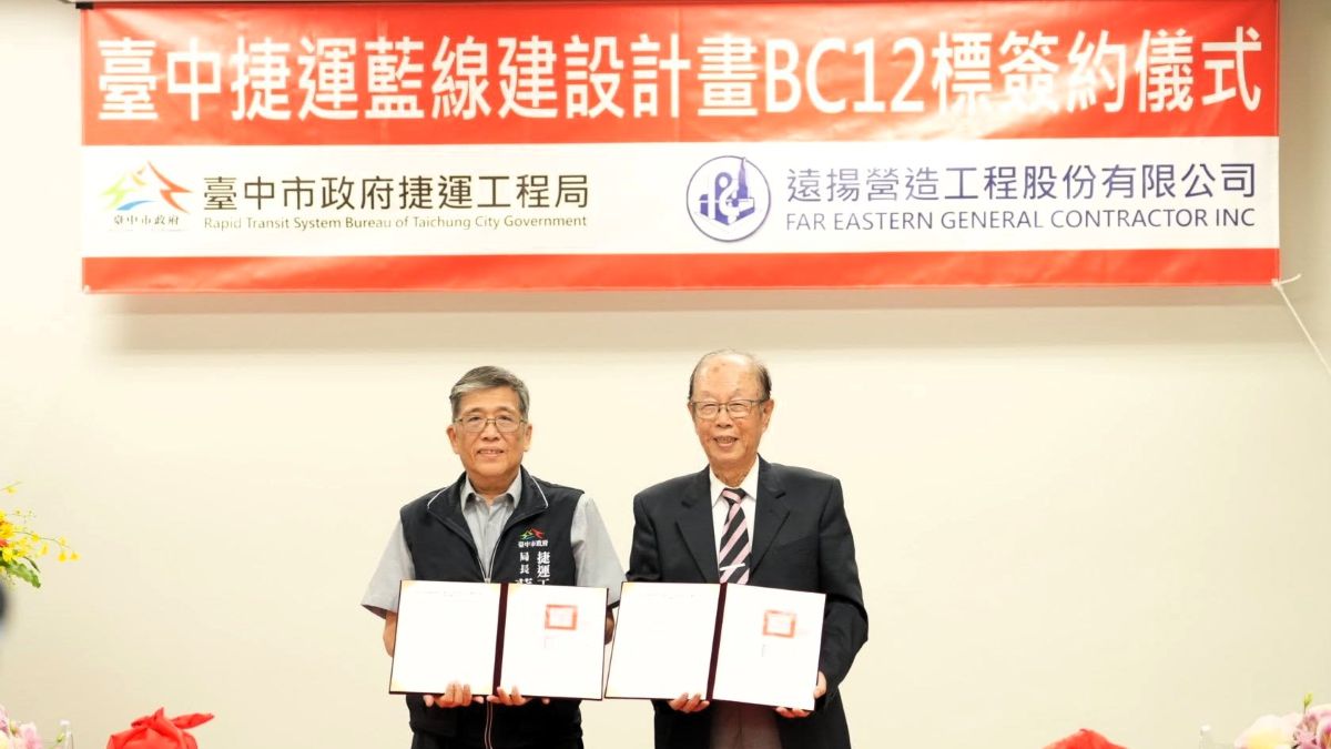 遠揚營造承攬台中捷運藍線建設計畫BC12標土建及設施機電工程完成簽約