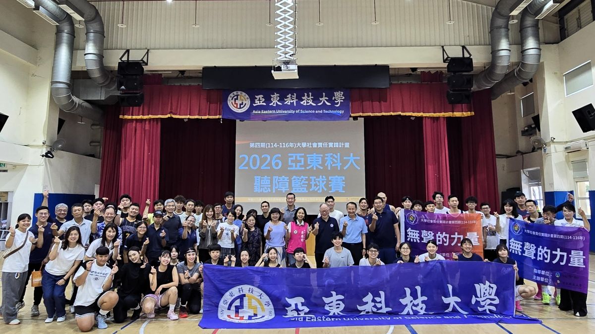 2026聽障籃球賽-「無聲的力量」集結產官學共創運動平權新里程