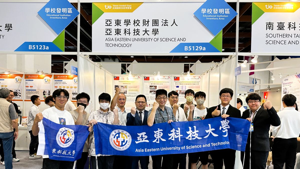 亞東科大於2026台灣創新技術博覽會(TIE)勇奪2銅 跨校合作展現創新研發實力