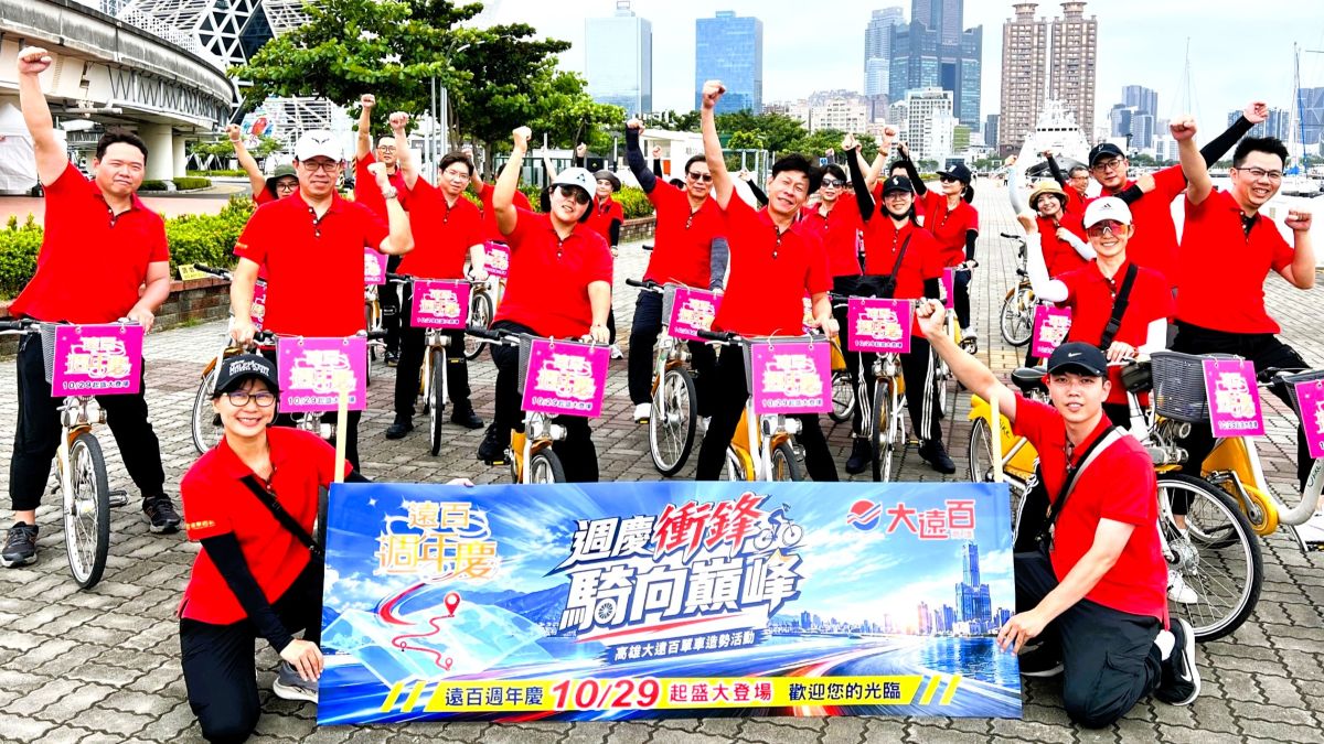 高雄大遠百騎向巔峰 全力迎戰週年慶