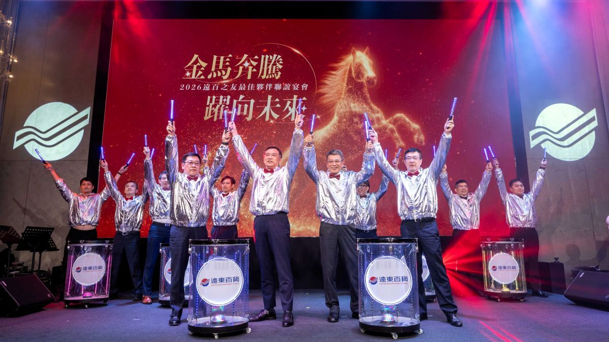 2026遠百之友最佳夥伴聯誼宴會  躍向60新起點